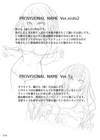 PROVISIONAL NAME Omnibus hentai