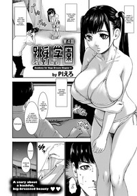 Chounyuu Gakuen | Academy For Huge Breasts Ch. 1-4 hentai