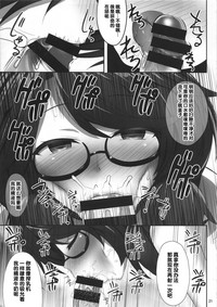 Usami Sumireko Saiminbon 2 hentai