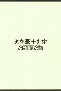 ASTRA’S ARCHIVE #07 hentai
