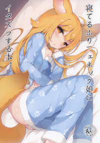 Neterufuri Fennec Musume ni Itazura Suru Hon. hentai