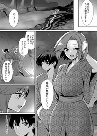 Ibitsu na KankeiCh. 1-3 hentai