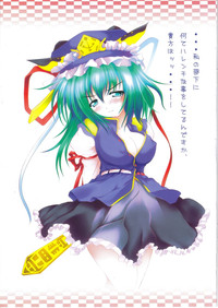 Moe Touhou Gensoukyou - Souki Chireiden hentai