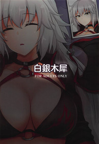 Chaldea Suikan Kiroku 1 Jeanne Alter Hen hentai