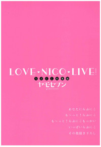 Love Nico Live! Love Nico Soushuuhen hentai