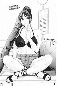 Bukatsu Shoujo Paradisetachi | 部活少女的性愛天堂 香汗淋漓的天使們 hentai
