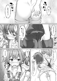 Keishou Sareru Yuusha no Doujinshi hentai