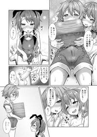 Keishou Sareru Yuusha no Doujinshi hentai