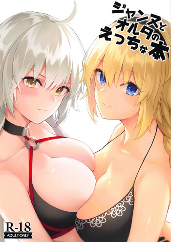 Jeanne to Alter no Ecchi na Hon hentai