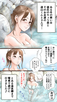 Story of Hot Spring Hotel hentai
