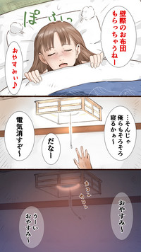 Story of Hot Spring Hotel hentai