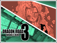 DRAGON ROAD 3 10th anniversary hentai