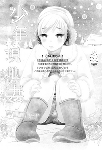 Shounen Genchi Tsuma winter hentai