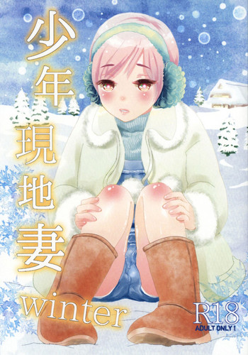 Shounen Genchi Tsuma winter hentai