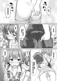 Keishou Sareru Yuusha no Doujinshi hentai