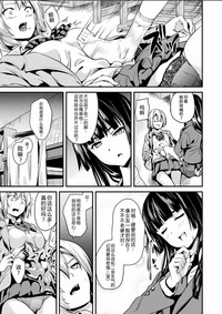 Doukyo Suru Neneki Ch. 4 hentai