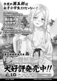 COMIC LO 2019-02 hentai