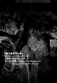 Netsu + Honoo Mobure Bon | Netto + Enzan Mob Rape Book hentai