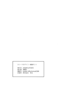 (C95) [Neko no Su (Neko Kuni Ou) Kalina no Daily Kansha Gift (Girls' Frontline) [Chinese] [SD个人汉化] hentai