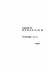 voguish III NADESICO B hentai