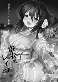 Yukata to Rape to Aniki to Ore to. hentai