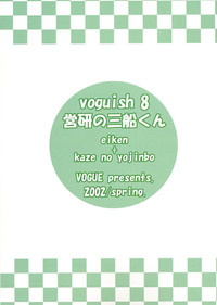 voguish 8 Eiken no Mifune-Kun hentai