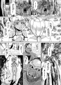 Mura o Yakareta Elf no Musume wa Acme Shinai to Unko ga Dekinai hentai