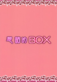 Omodume BOX 45 hentai