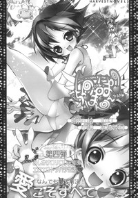 Paipai de Chinchin ga Dobadoban Special Edition hentai