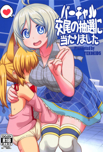 Virtual Koubi no Chuusen ni Atarimashita hentai