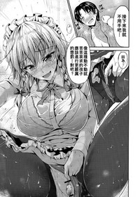 Koumakan no Itazura Maid hentai