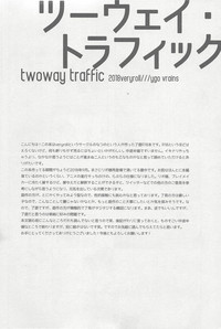 twoway traffic hentai