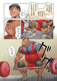 Danshi Koukousei Weightlifter Taikai-go no Hotel de no Aoi Yoru hentai