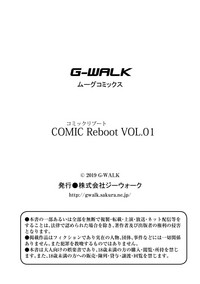 COMIC Reboot Vol. 01 hentai