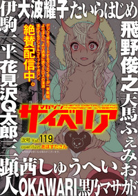 Magazine Cyberia Vol. 118 hentai