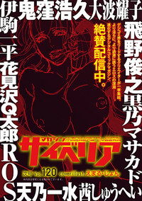 Magazine Cyberia Vol. 119 hentai
