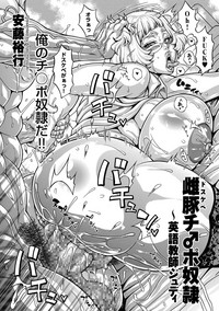 comic KURiBERON DUMA 2019-01 Vol. 12 hentai