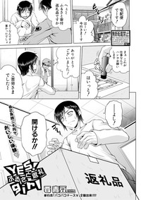 COMIC Shingeki 2019-02 hentai