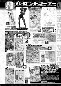 COMIC Shingeki 2019-02 hentai
