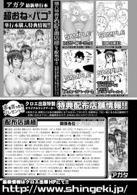COMIC Shingeki 2019-02 hentai