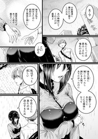 COMIC Shingeki 2019-02 hentai