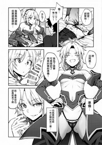 Chaldea Life II hentai