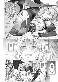 Chaldea Life II hentai