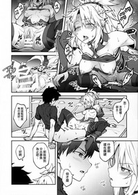 Chaldea Life II hentai