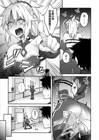 Chaldea Life II hentai