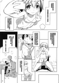 INDEXGIRLS 13 Onnanoko ni Naritai hentai