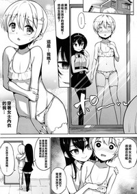 INDEXGIRLS 13 Onnanoko ni Naritai hentai