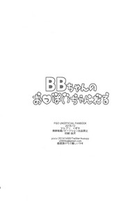 BB-chan no Oppai Channel hentai