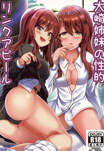 Osaki Shimai no Seiteki Link Appeal hentai