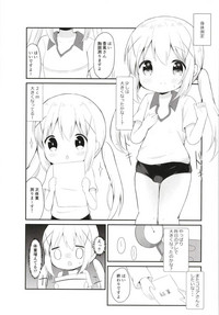 Chino no Shintai Sokutei hentai